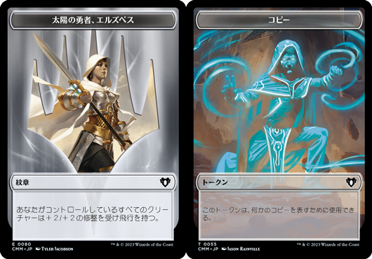 (CMM-Token)Emblem - Elspeth, Sun's Champion - Copy  Token/紋章 - 太陽の勇者、エルズペス【No.0080】- コピートークン【No.0055】