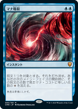 【Foil】(CMR-MU)Mana Drain/マナ吸収