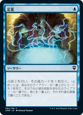 【Foil】(CMR-CU)Preordain/定業