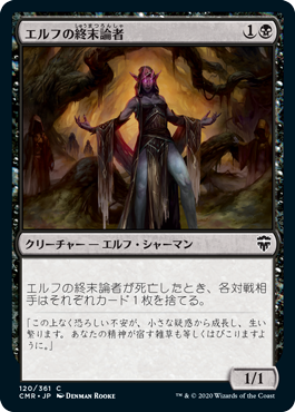 【Foil】(CMR-CB)Elvish Doomsayer/エルフの終末論者