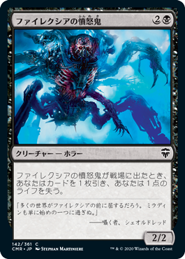 【Foil】(CMR-CB)Phyrexian Rager/ファイレクシアの憤怒鬼