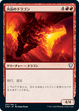 【Foil】(CMR-UR)Volcanic Dragon/火山のドラゴン