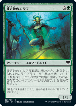 【Foil】(CMR-CG)Farhaven Elf/彼方地のエルフ