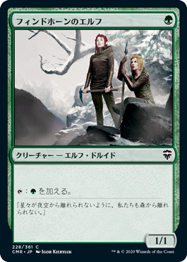 【Foil】(CMR-CG)Fyndhorn Elves/フィンドホーンのエルフ