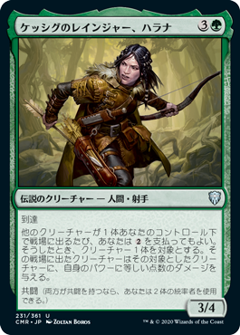 【Foil】(CMR-UG)Halana, Kessig Ranger/ケッシグのレインジャー、ハラナ