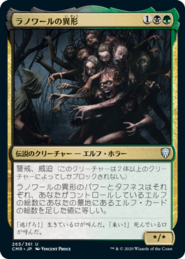 【Foil】(CMR-UM)Abomination of Llanowar/ラノワールの異形