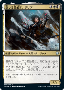 【Foil】(CMR-UM)Thalisse, Reverent Medium/恭しき霊能者、サリズ