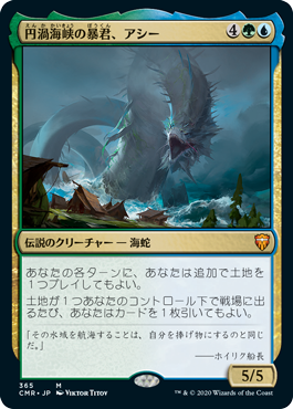 【Foil】(CMR-MM)Aesi, Tyrant of Gyre Strait/円渦海峡の暴君、アシー