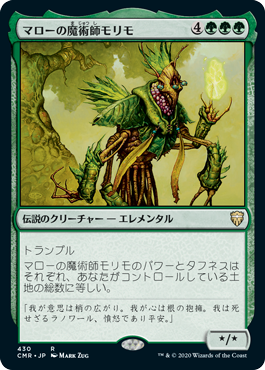 (CMR-RG)Molimo, Maro-Sorcerer/マローの魔術師モリモ