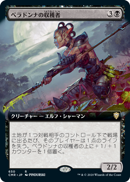 【Foil】【拡張アート】(CMR-RB)Nightshade Harvester/ベラドンナの収穫者