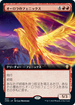 【Foil】【拡張アート】(CMR-RR)Aurora Phoenix/オーロラのフェニックス