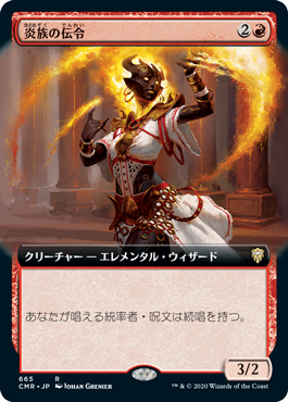 【Foil】【拡張アート】(CMR-RR)Flamekin Herald/炎族の伝令