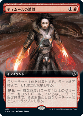 【Foil】【拡張アート】(CMR-CR)Temur Battle Rage/ティムールの激闘