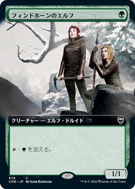 【Foil】【拡張アート】(CMR-CG)Fyndhorn Elves/フィンドホーンのエルフ