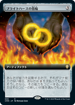 【Foil】【拡張アート】(CMR-RA)Rings of Brighthearth/ブライトハースの指輪