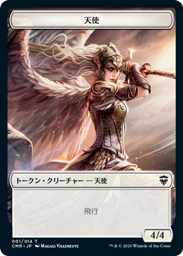 【Foil】(CMR-Token)Angel Token/天使トークン