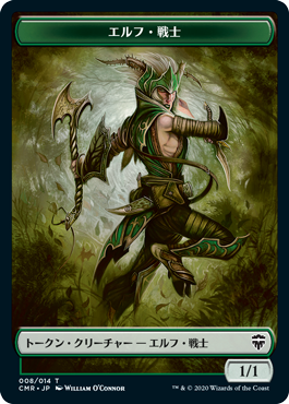 【Foil】(CMR-Token)Elf Warrior Token/エルフ・戦士トークン