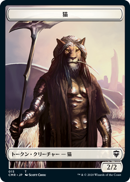 【Foil】(CMR-Token)Cat Token/猫トークン