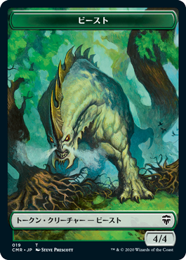 (CMR-Token)Beast Token/ビーストトークン【No.019】