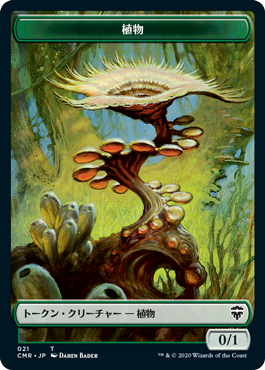 【Foil】(CMR-Token)Saproling Token/苗木トークン【No.021】