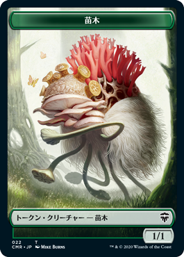 (CMR-Token)Saproling Token/苗木トークン【No.022】