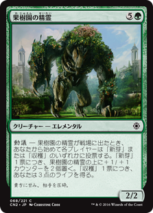 【Foil】(CN2-CG)Orchard Elemental/果樹園の精霊