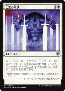 【Foil】(CN2-UW)Ghostly Prison/亡霊の牢獄