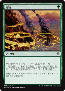 【Foil】(CN2-CG)Lay of the Land/地勢
