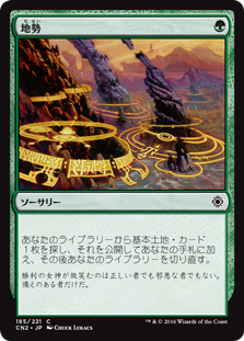 (CN2-CG)Lay of the Land/地勢