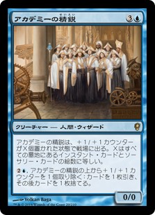 (CNS-RU)Academy Elite/アカデミーの精鋭