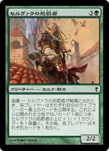 【Foil】(CNS-CG)Selvala's Enforcer/セルヴァラの処罰者