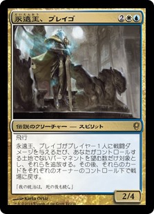 【Foil】(CNS-RM)Brago, King Eternal/永遠王、ブレイゴ