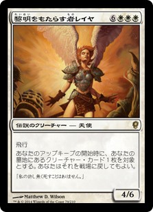 【Foil】(CNS-RW)Reya Dawnbringer/黎明をもたらす者レイヤ