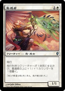 (CNS-UW)Soulcatcher/集魂者