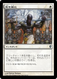 【Foil】(CNS-UW)Swords to Plowshares/剣を鍬に