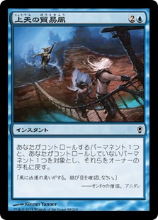 【Foil】(CNS-CU)AEther Tradewinds/上天の貿易風