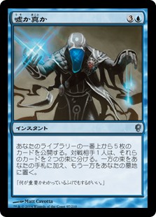 (CNS-UU)Fact or Fiction/嘘か真か