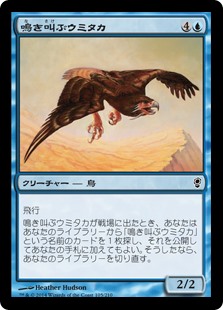 【Foil】(CNS-CU)Screaming Seahawk/鳴き叫ぶウミタカ