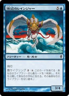 【Foil】(CNS-CU)Shoreline Ranger/海辺のレインジャー