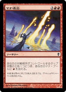 【Foil】(CNS-CR)Mana Geyser/マナ噴出