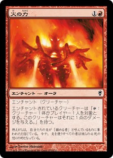 【Foil】(CNS-CR)Power of Fire/火の力