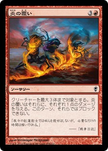 【Foil】(CNS-CR)Wrap in Flames/炎の覆い