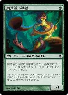 【Foil】(CNS-CG)Copperhorn Scout/銅角笛の斥候