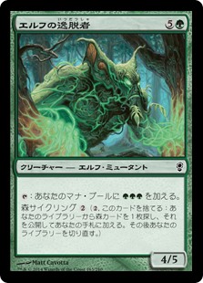 【Foil】(CNS-CG)Elvish Aberration/エルフの逸脱者