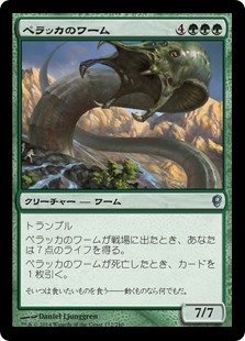 【Foil】(CNS-UG)Pelakka Wurm/ペラッカのワーム