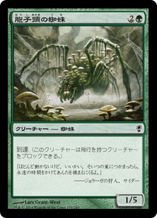 【Foil】(CNS-CG)Sporecap Spider/胞子頭の蜘蛛