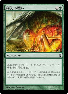 【Foil】(CNS-CG)Wrap in Vigor/活力の覆い