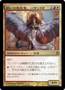 (CNS-RM)Basandra, Battle Seraph/戦いの熾天使、バサンドラ