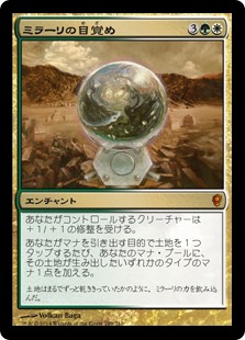 【Foil】(CNS-MM)Mirari's Wake/ミラーリの目覚め