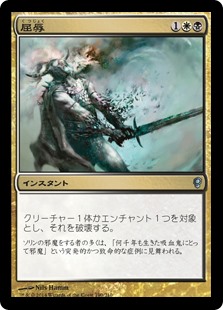 【Foil】(CNS-UM)Mortify/屈辱